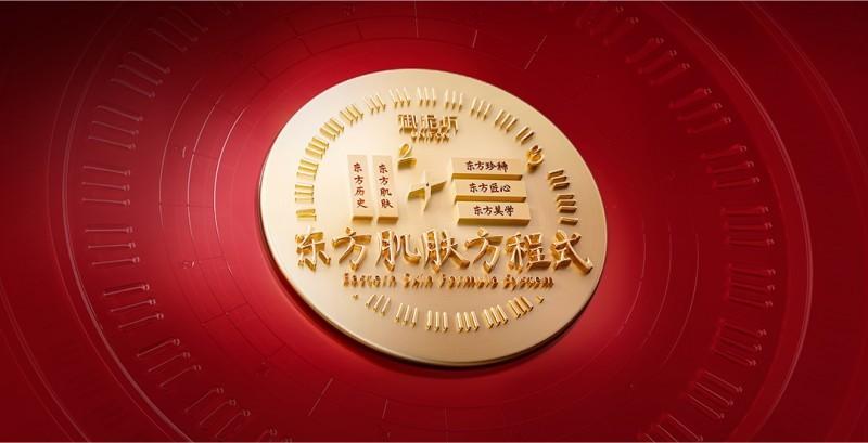  御泥坊再添东方珍稀新原料，“百草之王”雪莲花愈伤组织提取物获批！   