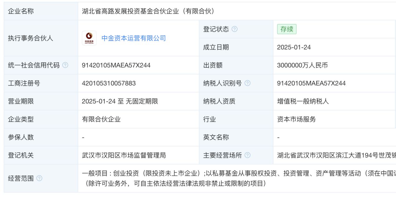320亿母基金落地河北！中金资本联手河钢集团设立新基金，80%资金投向产业子基金